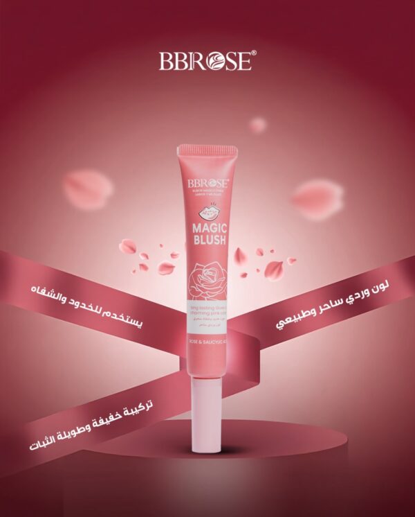 مورد الشفايف والخدود والجسم – لمسة وردية طبيعية تدوم🫦 - الصورة 2