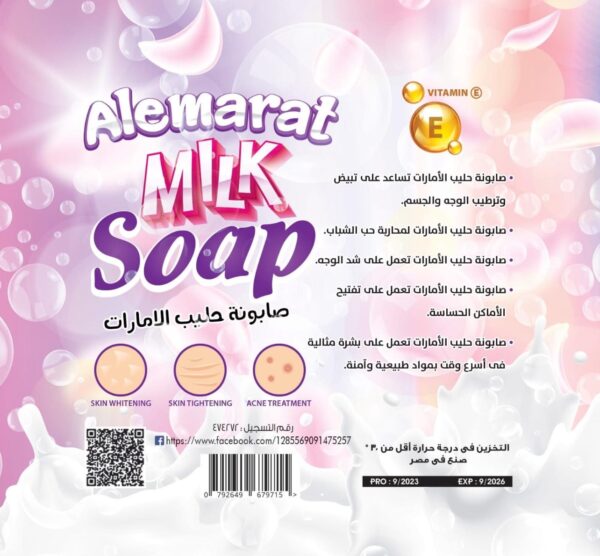 صابونة حليب الإمارات – نعومة وترطيب من أول استخدام🫧 - الصورة 2