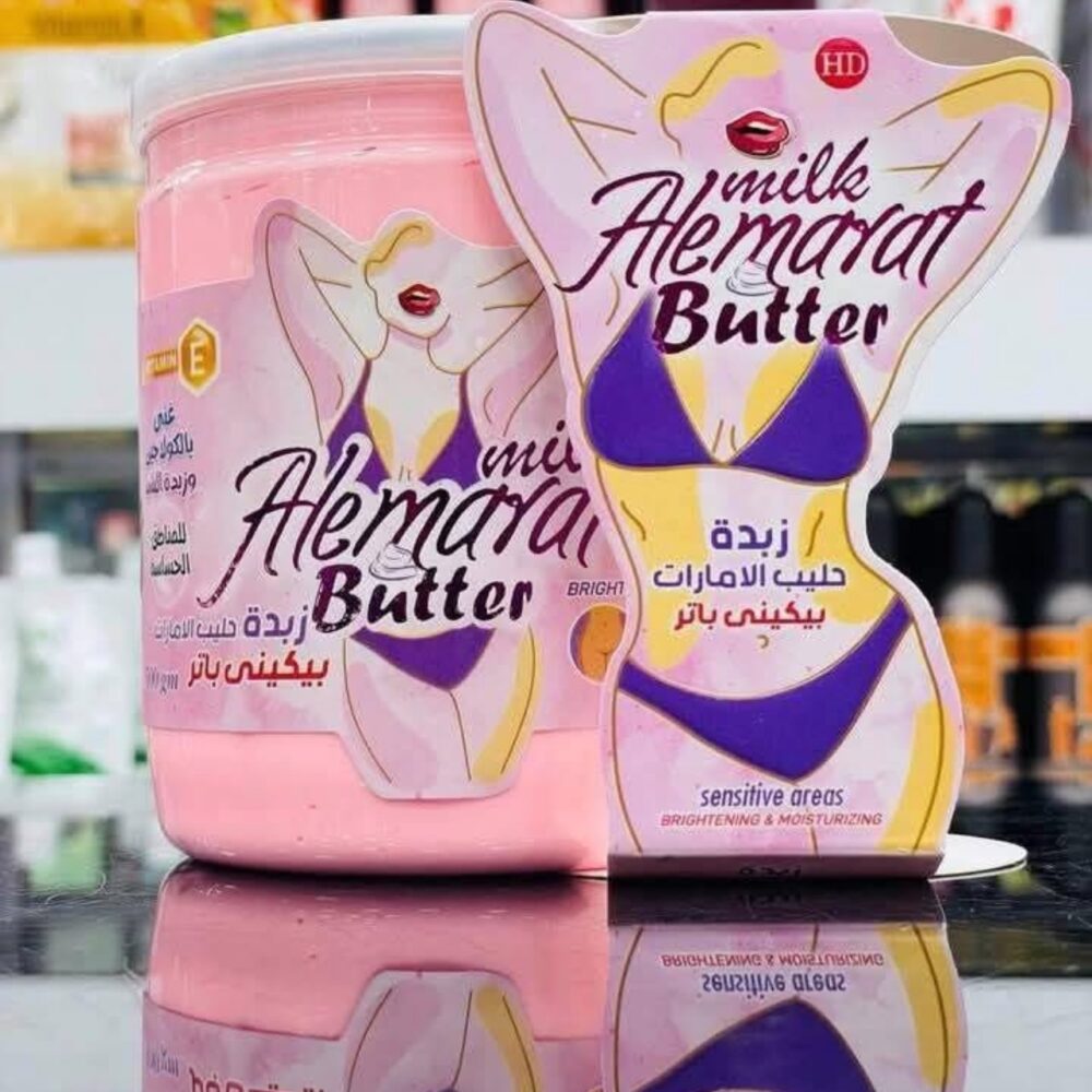 زبدة حليب الإمارات – لتفتيح وترطيب المناطق الحساسة والجسم بلمسة ناعمة وأنثوية ورائحة جميلة👙