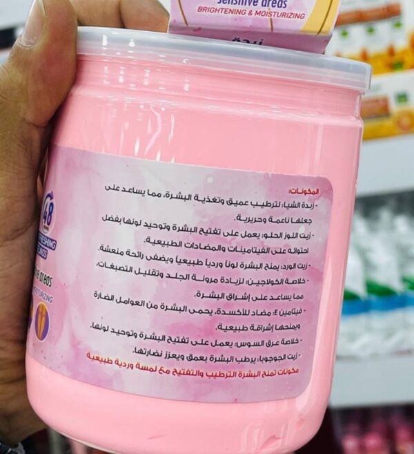 زبدة حليب الإمارات – لتفتيح وترطيب المناطق الحساسة والجسم بلمسة ناعمة وأنثوية ورائحة جميلة👙 - الصورة 5