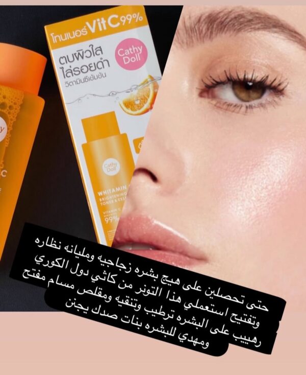 تونر وإسينس فيتامين سي لتفتيح البشرة من كاثي دول – إشراقة طبيعية بتركيبة مركزة 🇹🇭🍊 - الصورة 5