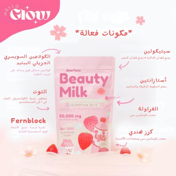 Beauty Milk – مشروب الجلوتاثيون بالفراولة اليابانية من Dear Face - الصورة 6