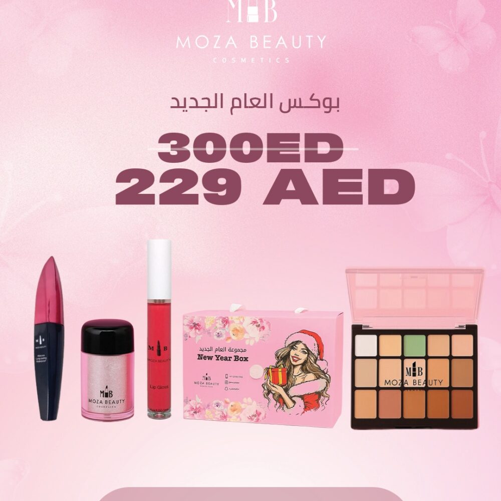 🎁 بوكس العام الجديد – New Year Box