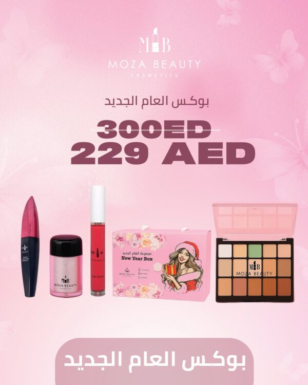 🎁 بوكس العام الجديد – New Year Box